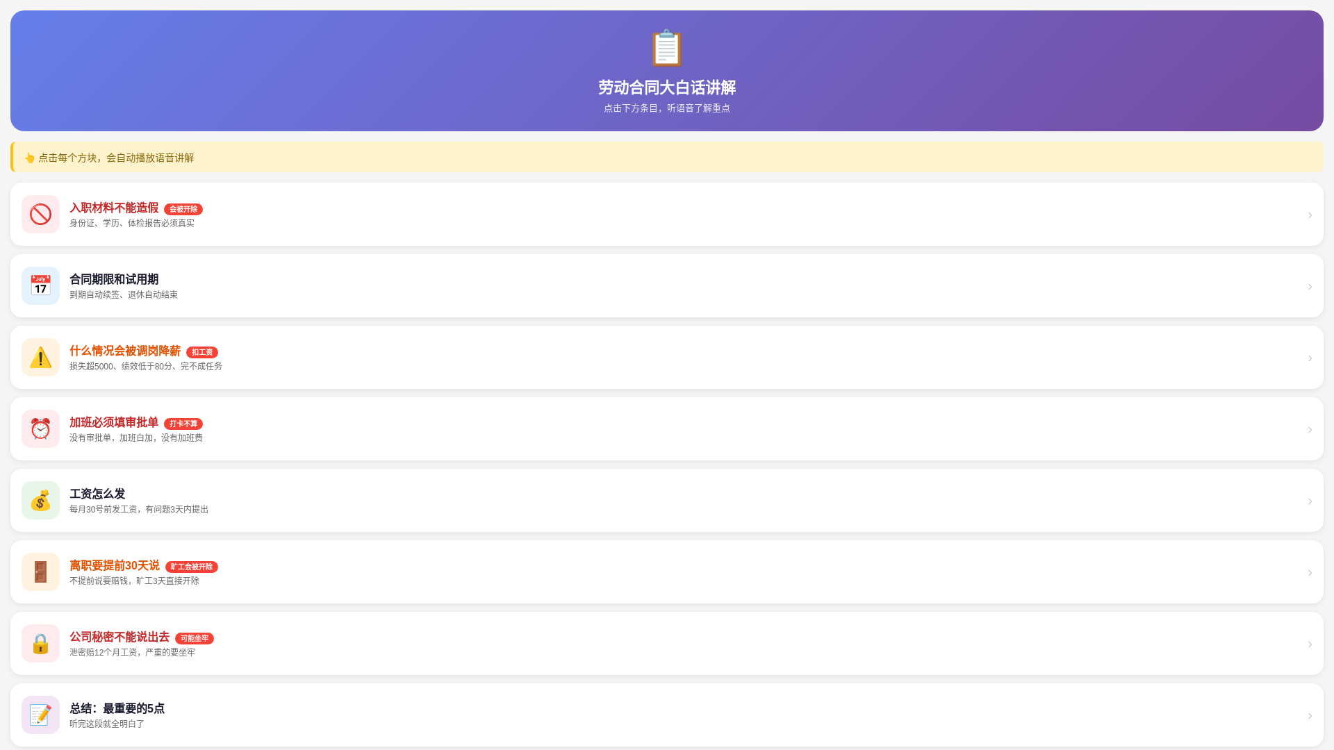 website screenshot of https://statement-labor.pages.dev/