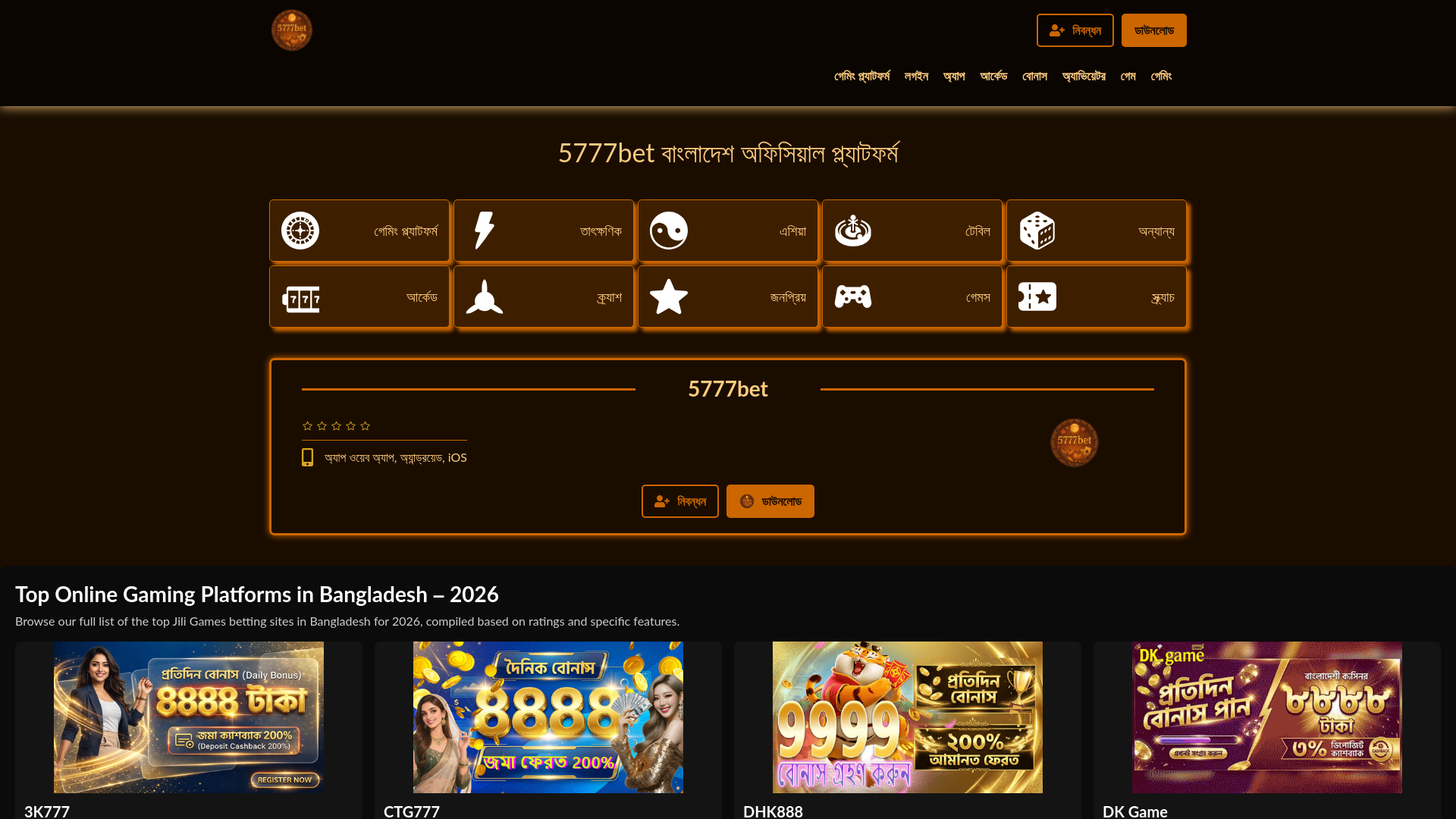 website screenshot of https://5777betbet.com/