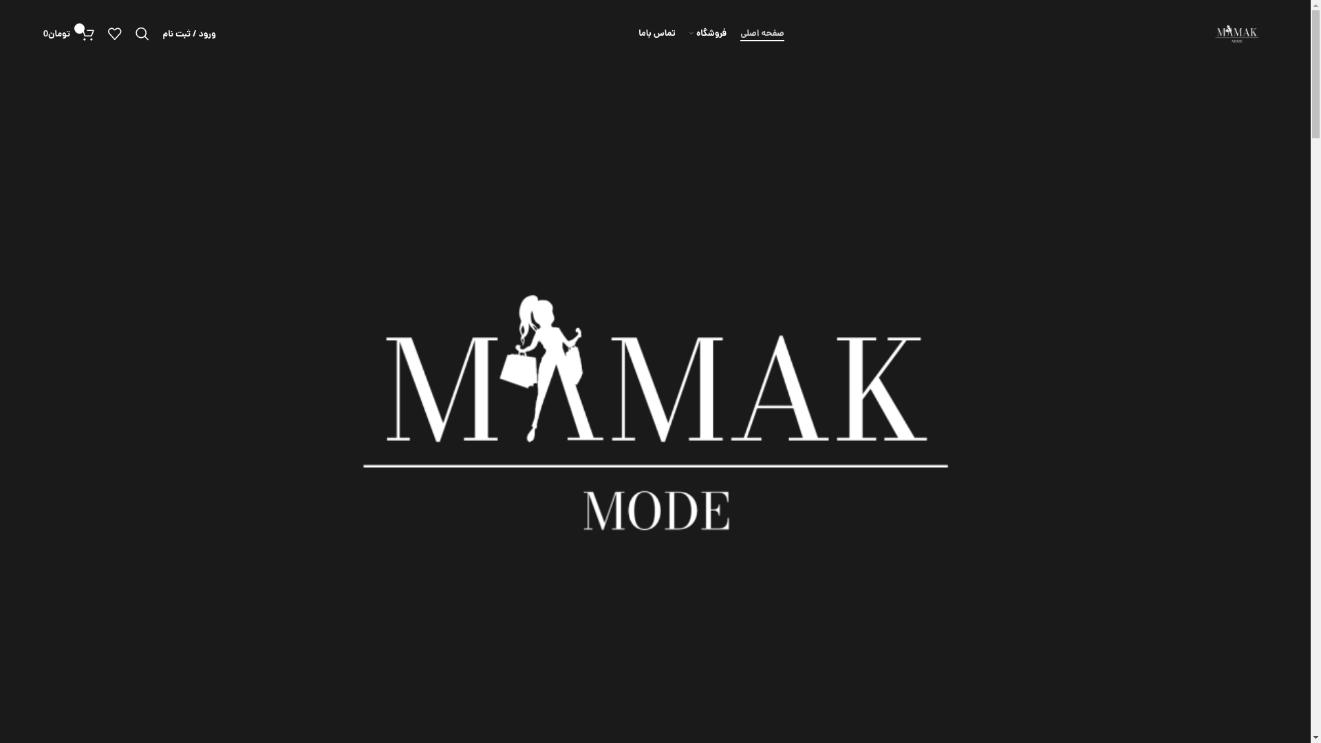 website screenshot of https://mamaksanaie.com/