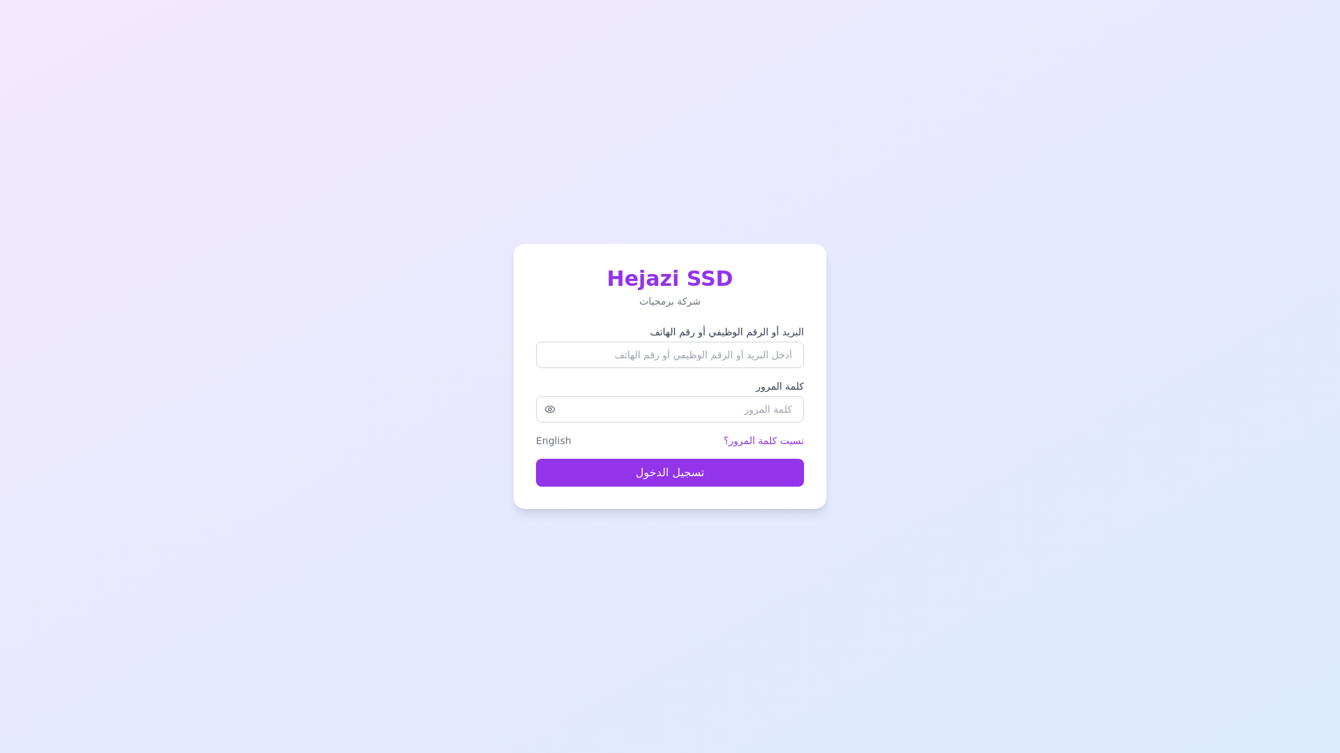website screenshot of https://hejazissd.com/
