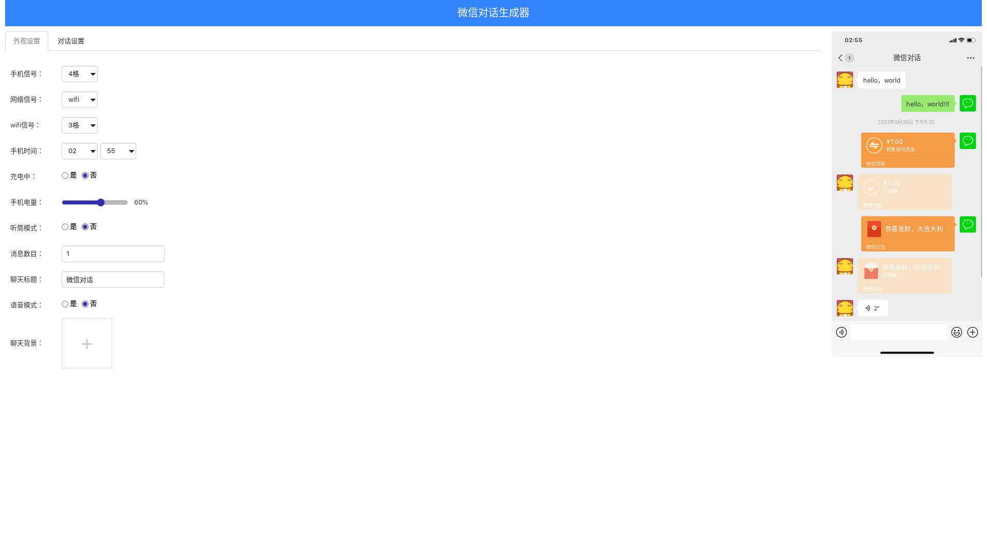 website screenshot of https://wxdh-en1.pages.dev/