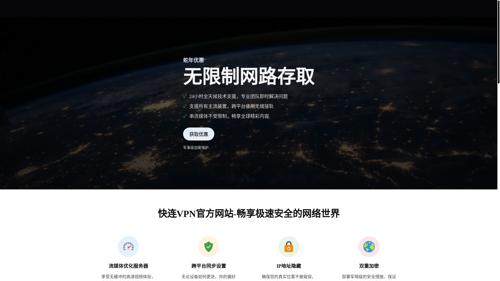 website screenshot of https://yunduovpn-159.pages.dev/