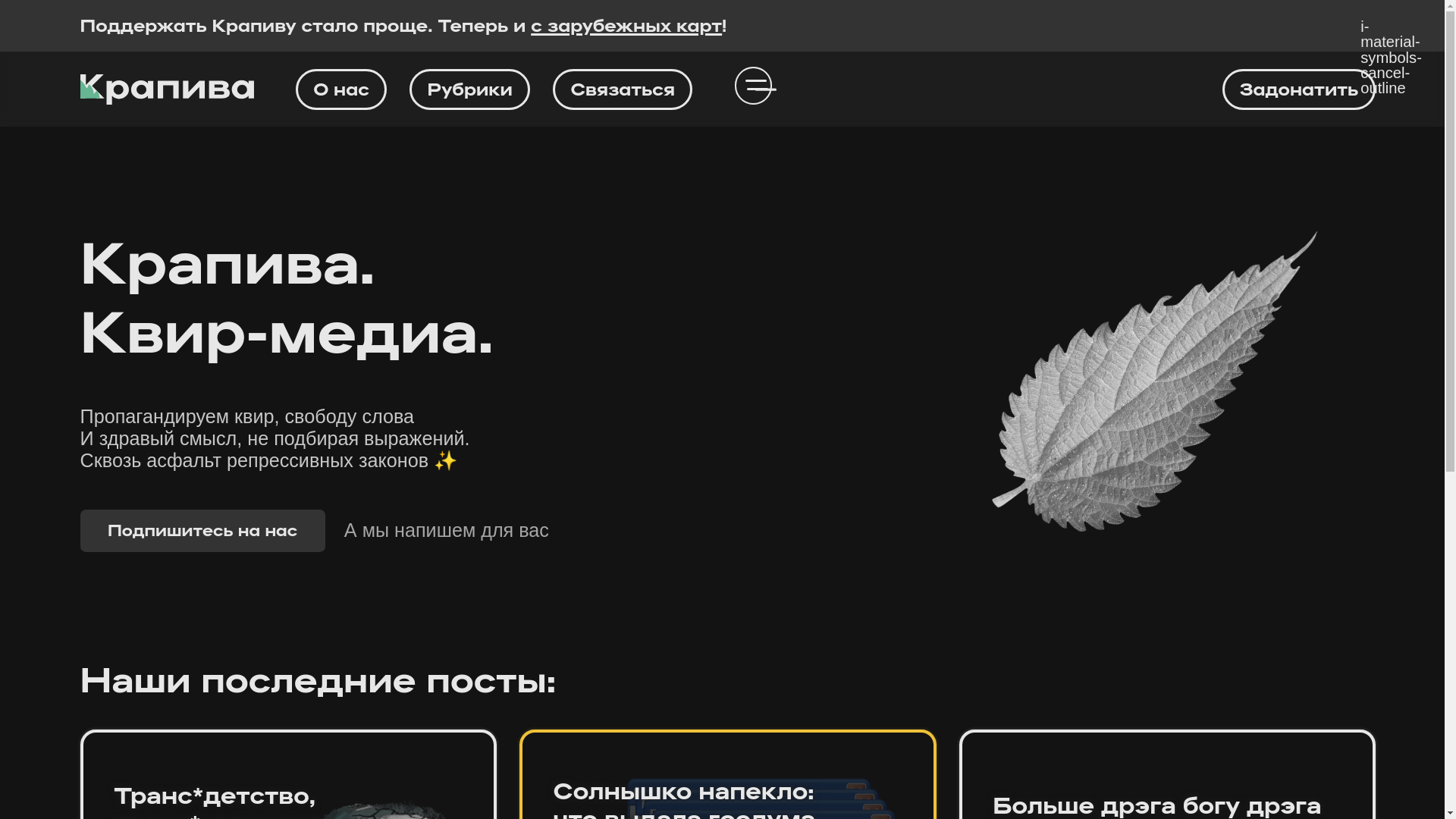 website screenshot of https://krapiva-server.pages.dev/