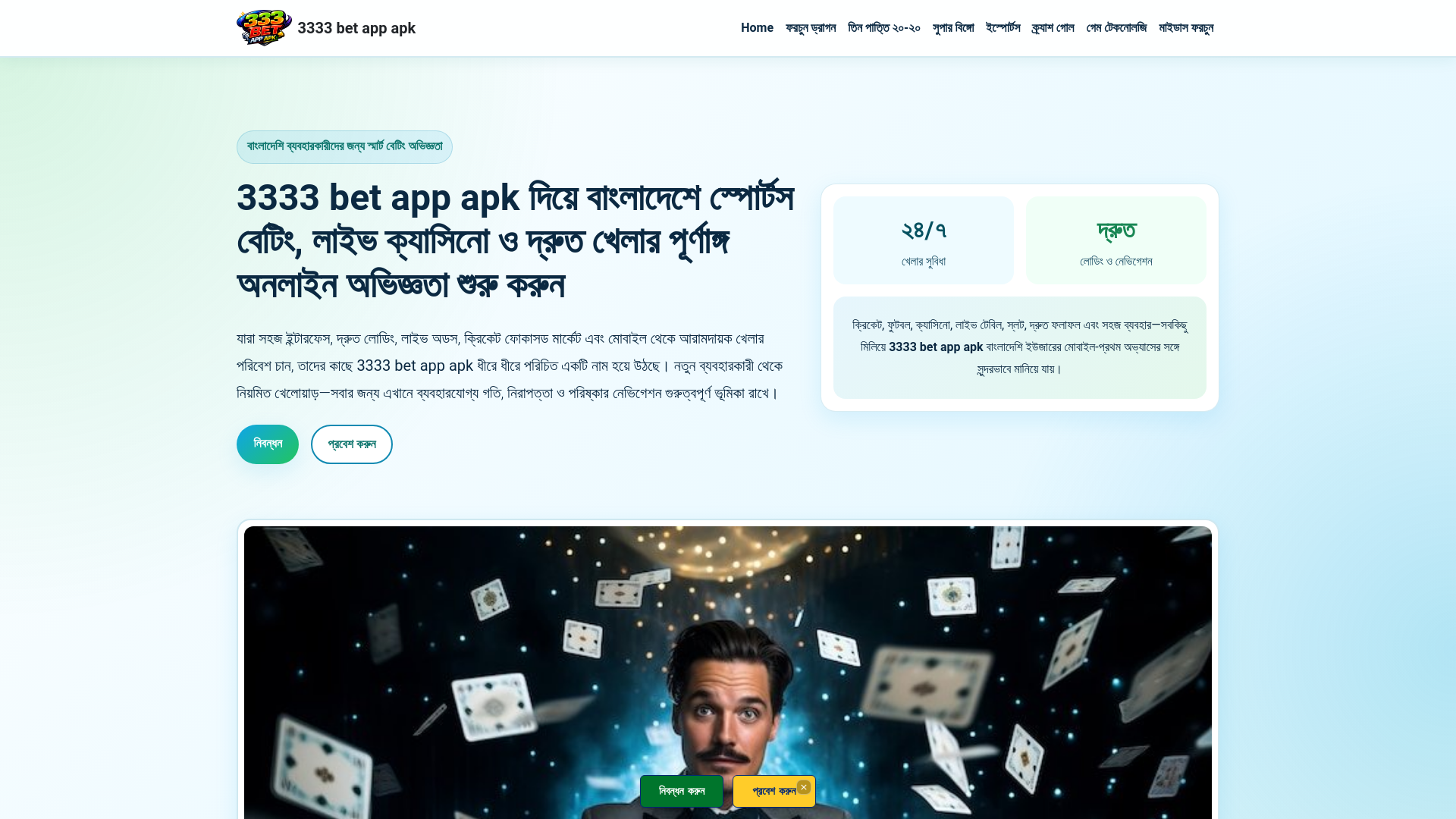 website screenshot of https://3333betappapk.com
