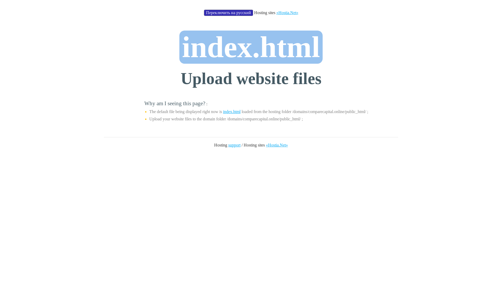 website screenshot of https://comparecapital.online/
