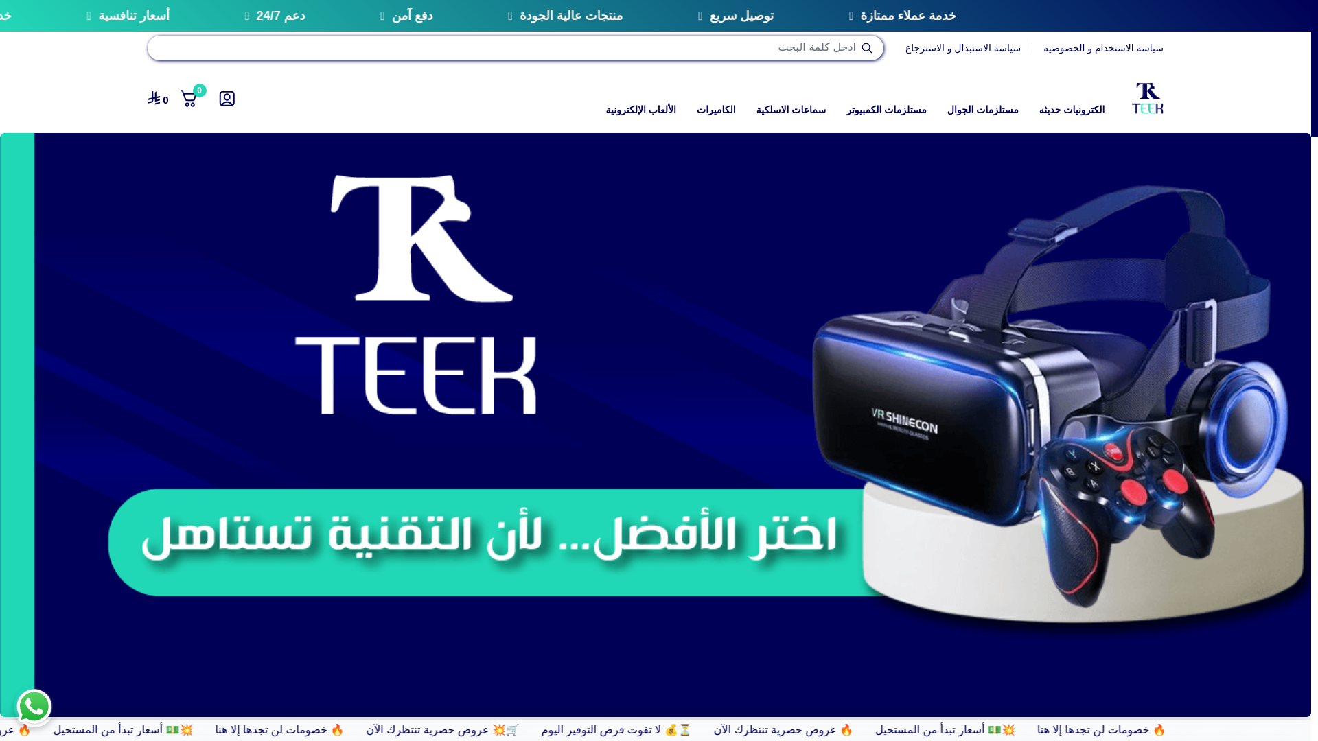 website screenshot of https://3enaya1.com/