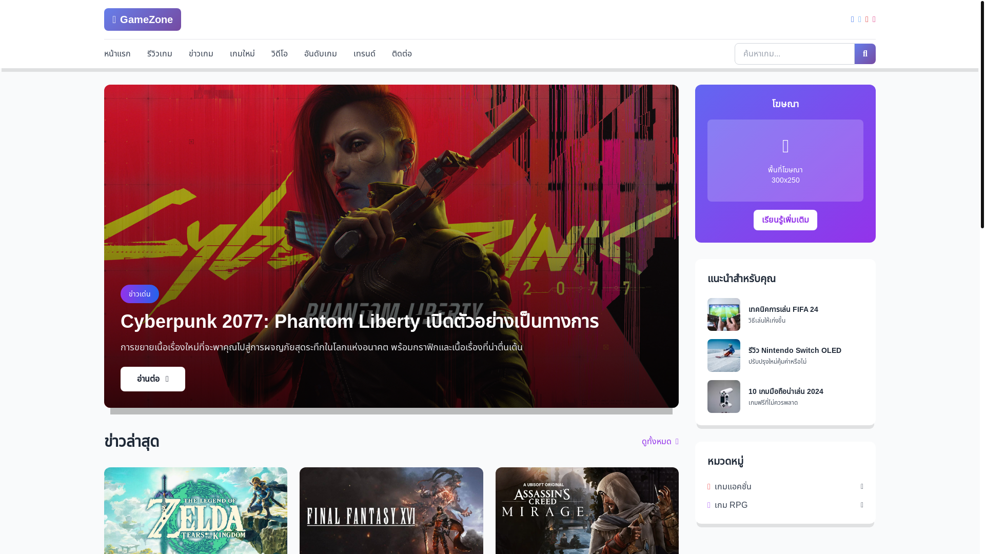 website screenshot of https://thgamezone.pages.dev/