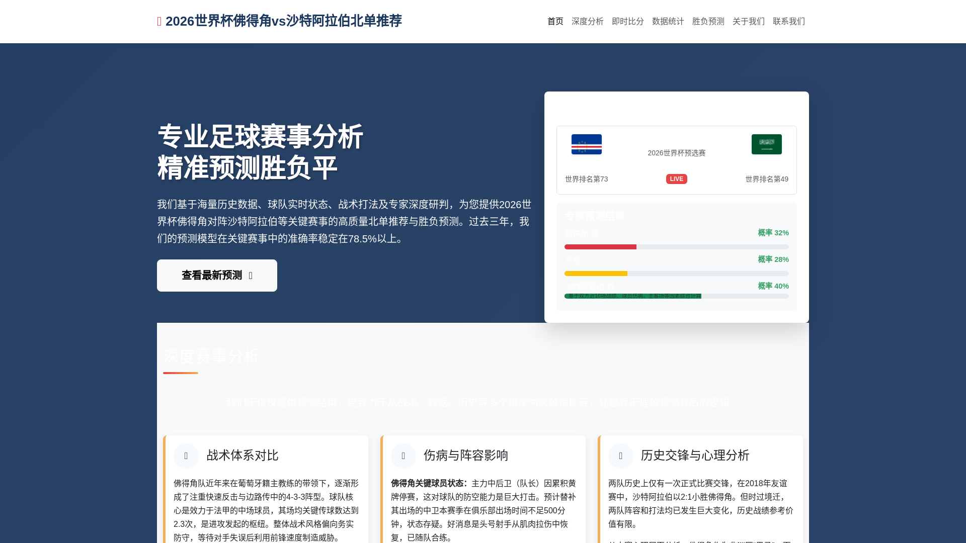 website screenshot of https://fodejiaovsshatealabobeidantuijian.com.cn