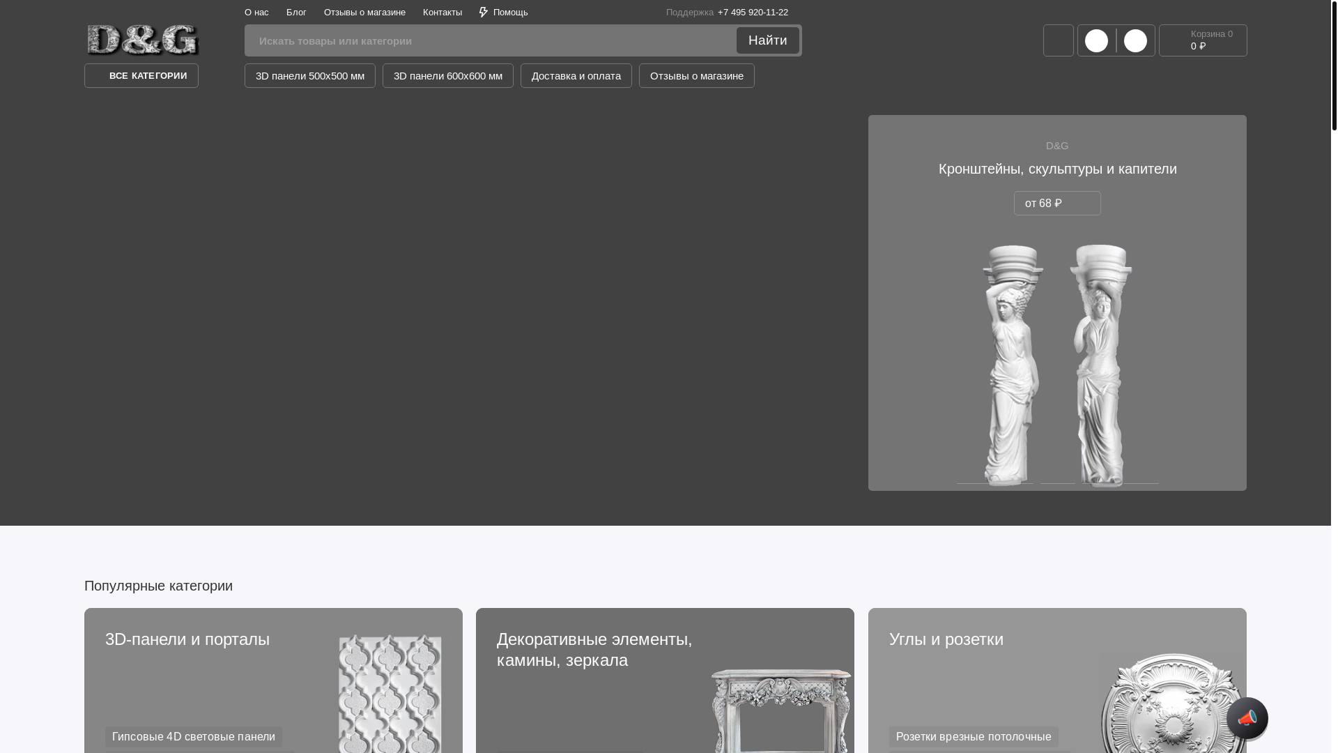 website screenshot of https://decoro-dizain.ru/