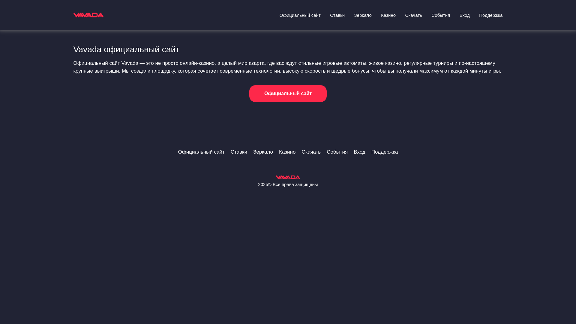 website screenshot of https://vavada-sait1.ru/