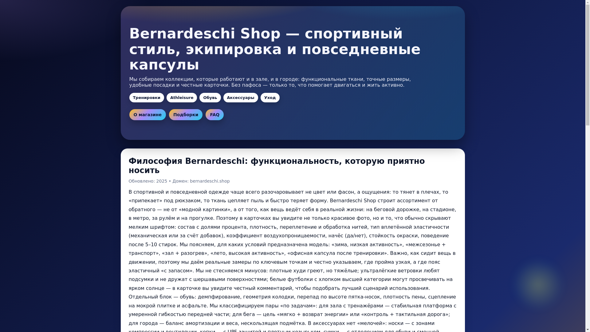 website screenshot of https://bernardeschi.pages.dev/