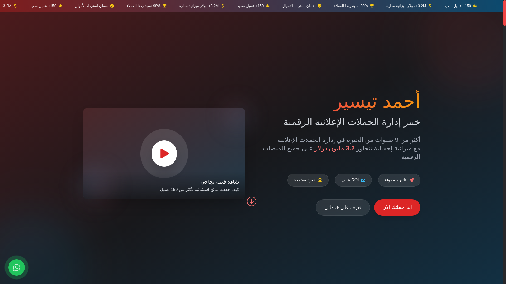 website screenshot of https://ahmedtaiseer.com/
