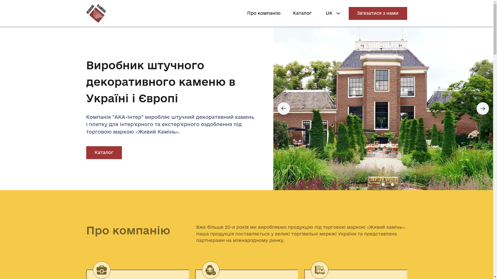 website screenshot of https://akainter-web.pages.dev/