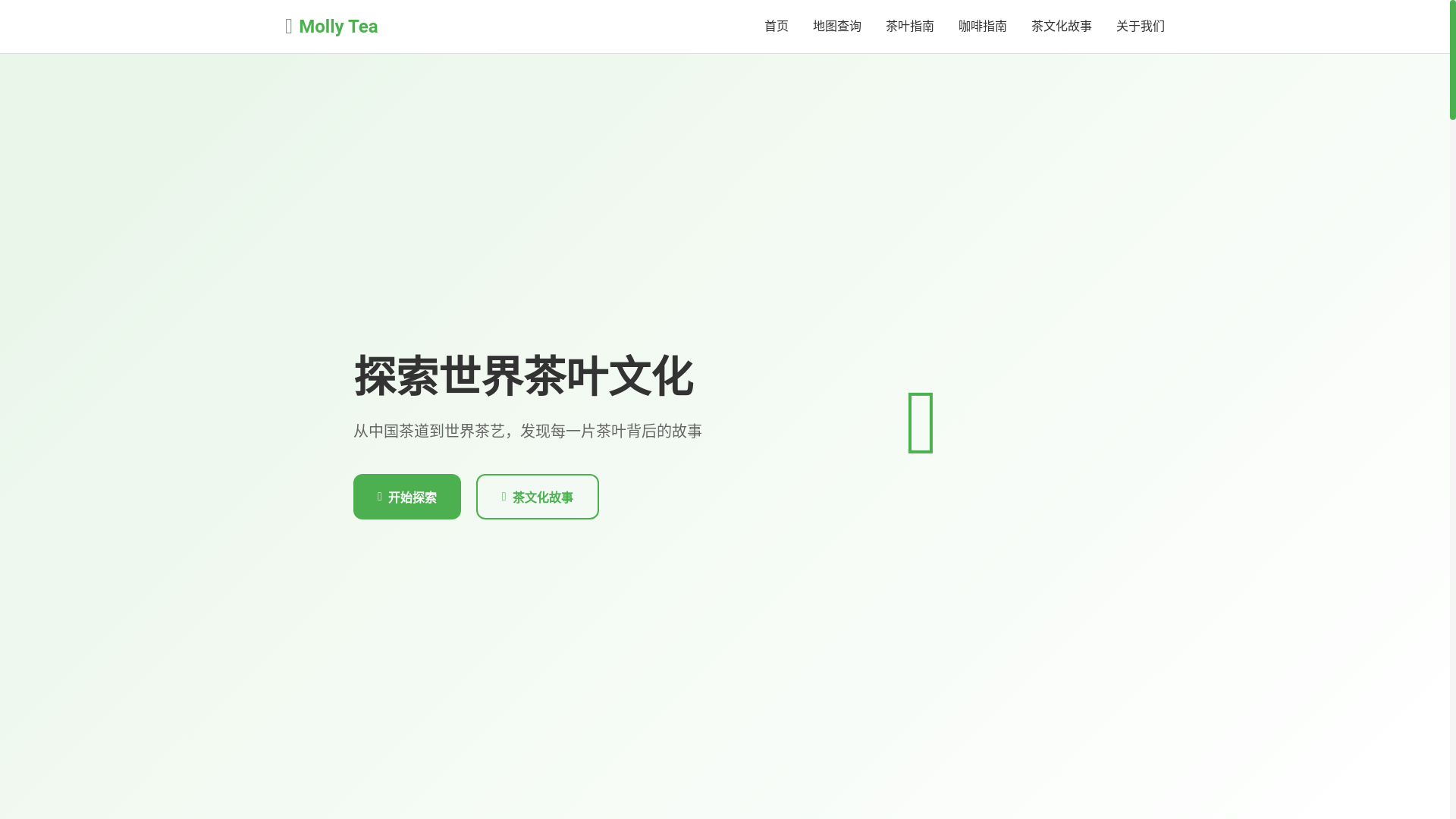 website screenshot of https://mollytea--org.pages.dev/