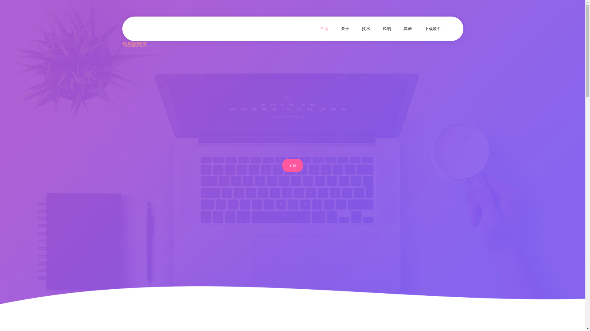 website screenshot of https://laucher.pages.dev/
