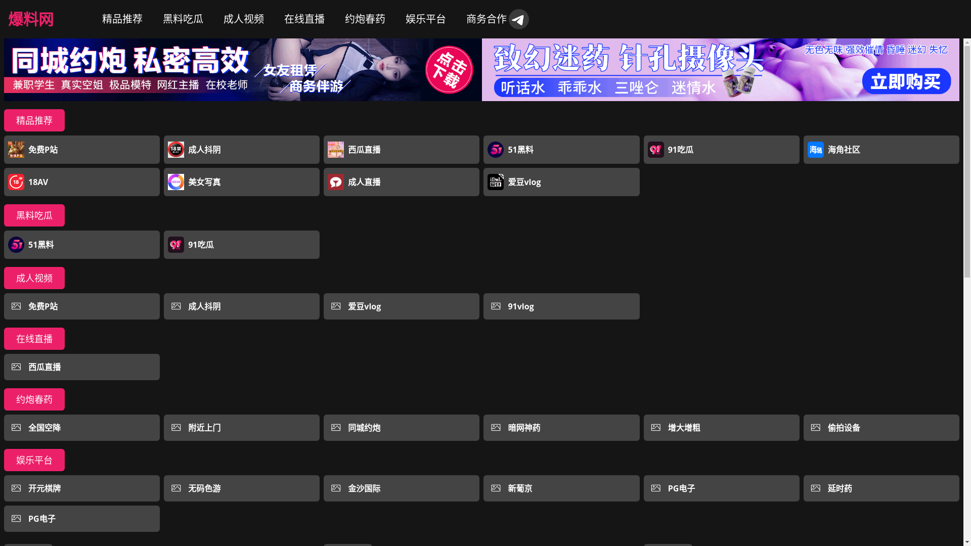 website screenshot of https://seqingmanhua2.cc/