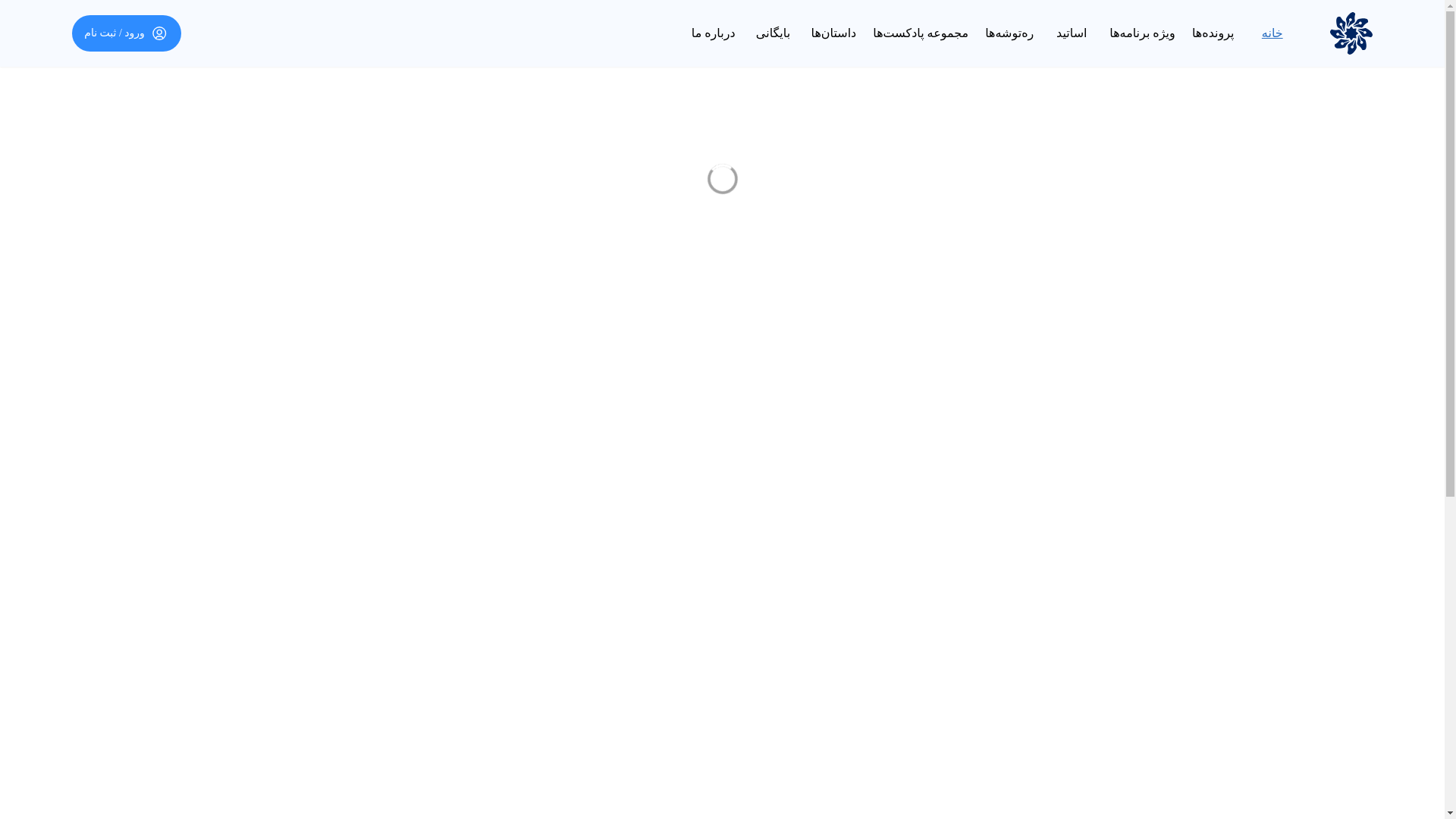 website screenshot of https://mehrvareh-banoor.ir/