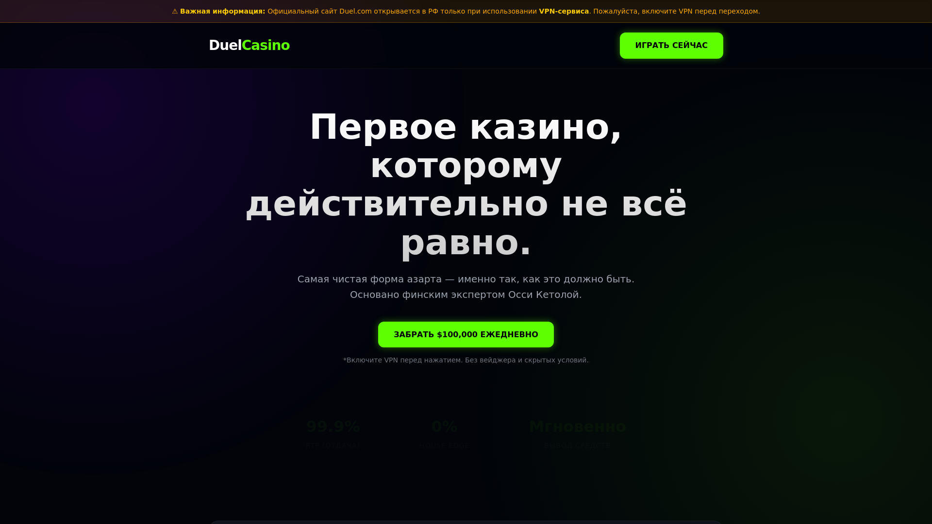 website screenshot of https://duelcasinoclick.pages.dev/