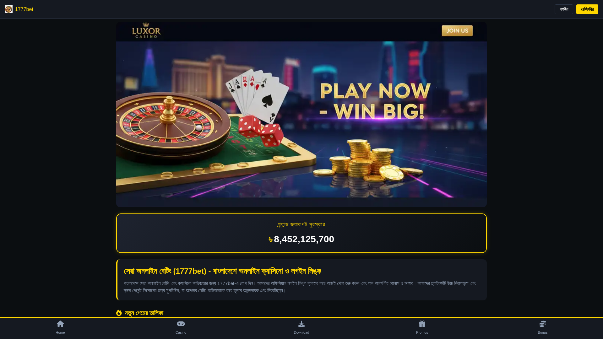 website screenshot of https://pro1777bet.net