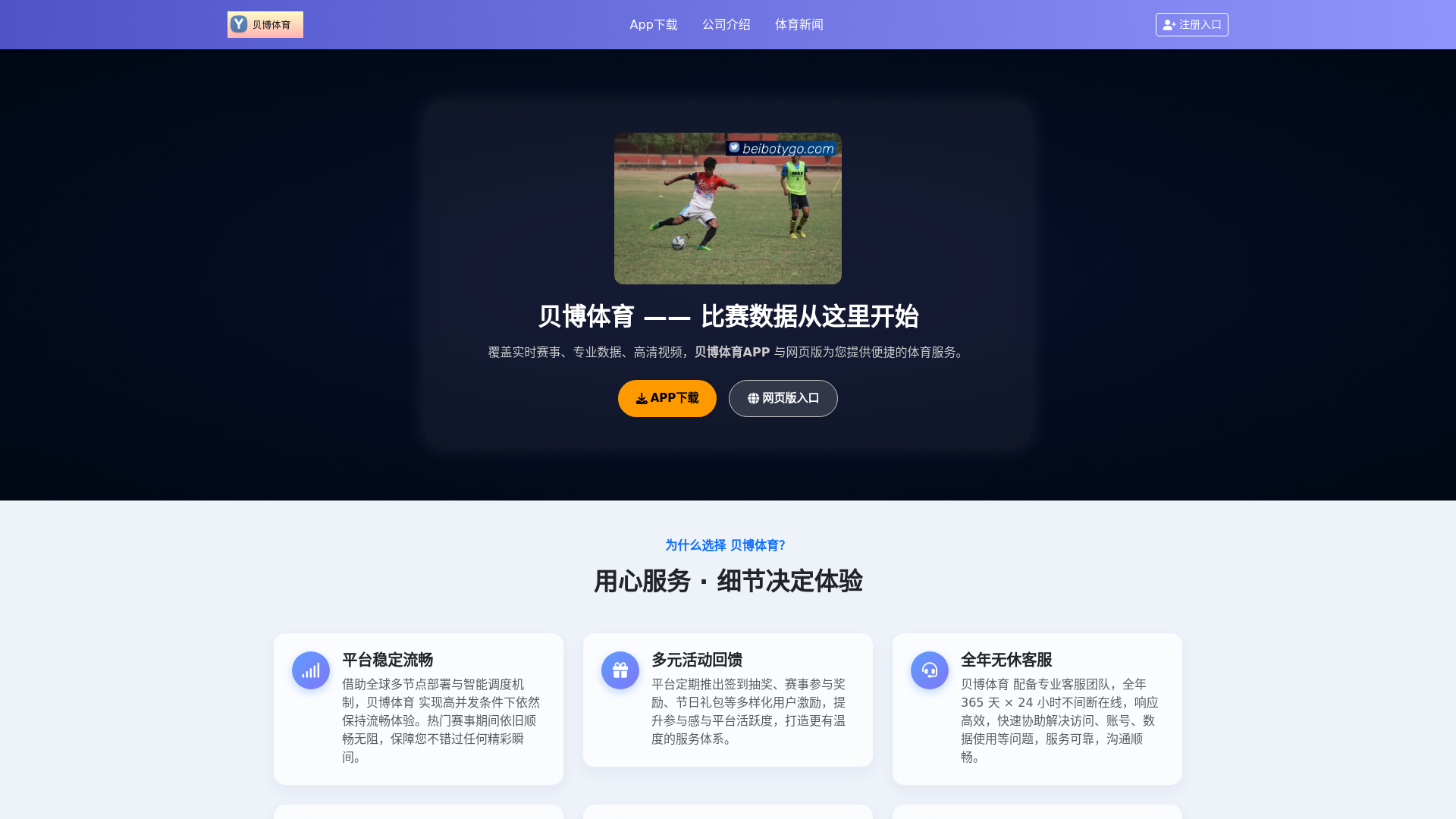 website screenshot of https://beibotygo.com/