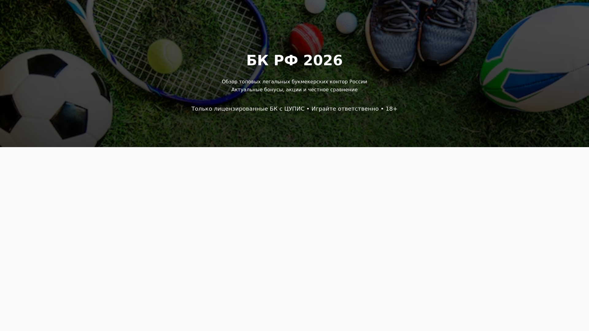 website screenshot of https://rf-bet.online