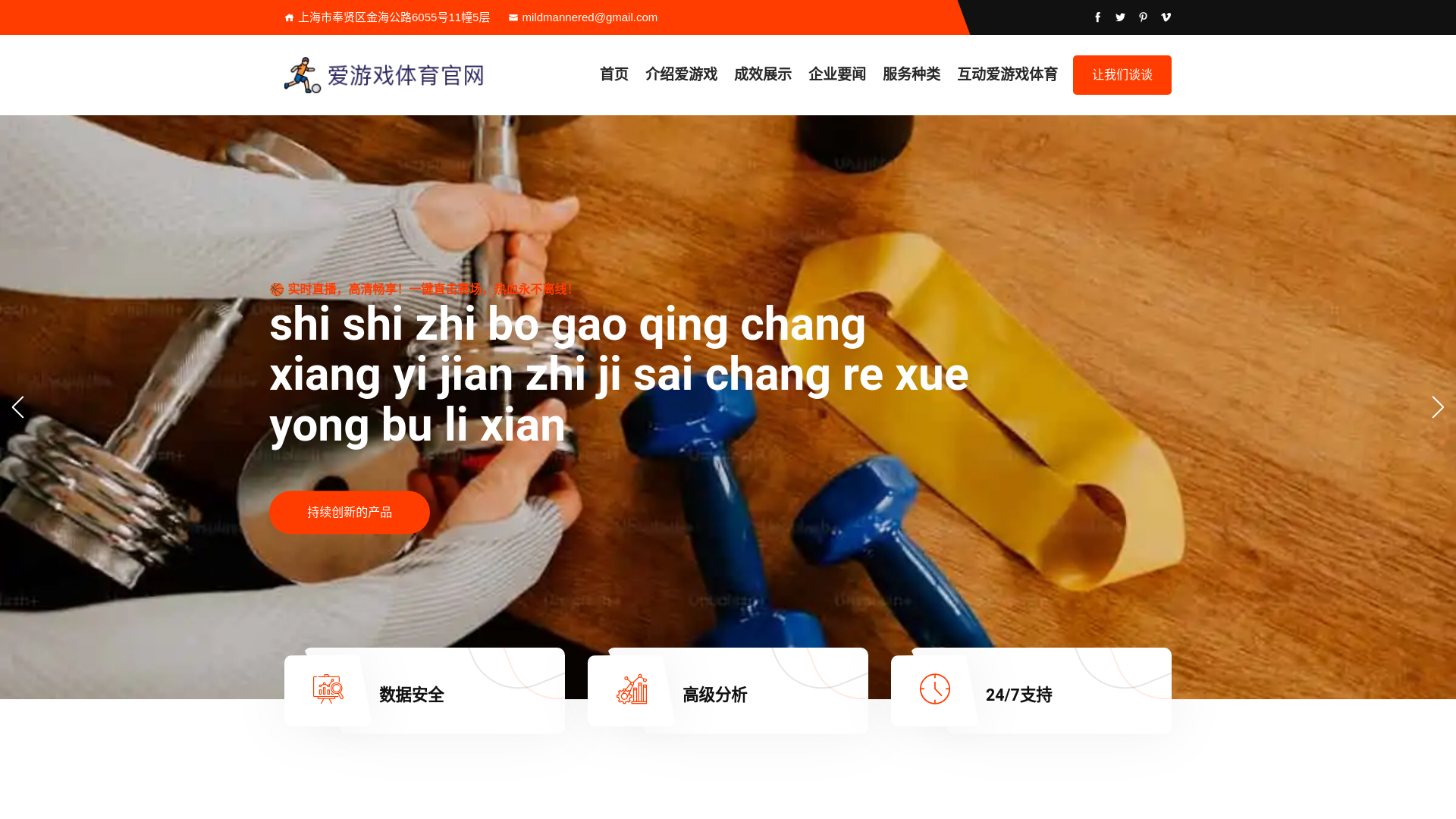 website screenshot of https://quick-aiyouxi.com/