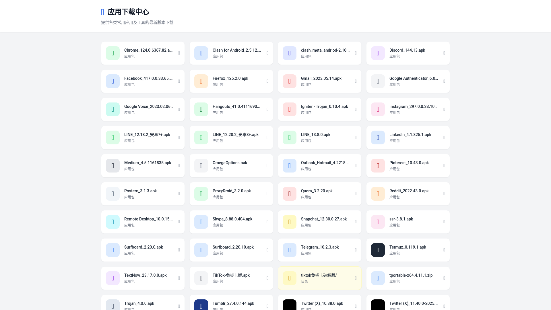 website screenshot of https://app-download-center.pages.dev/