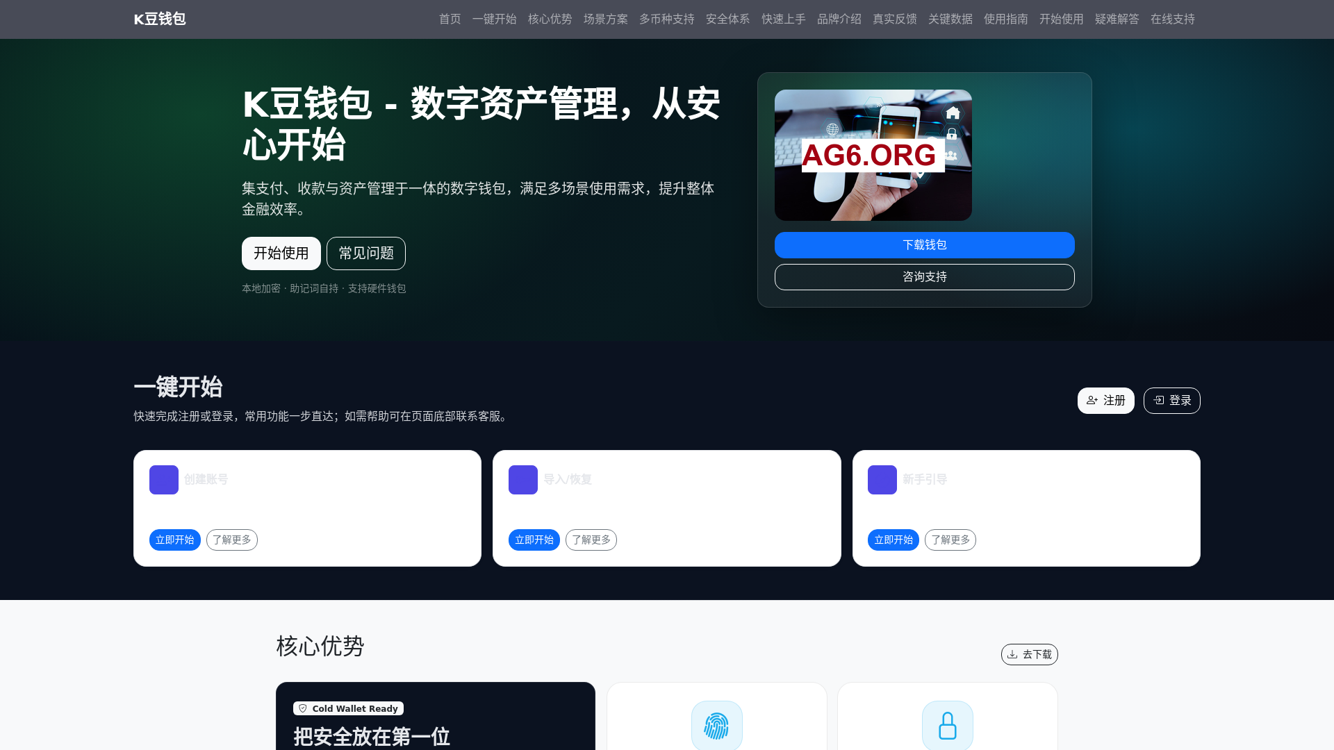 website screenshot of https://kdouqianbaoguanfangxiazairukou.com.cn