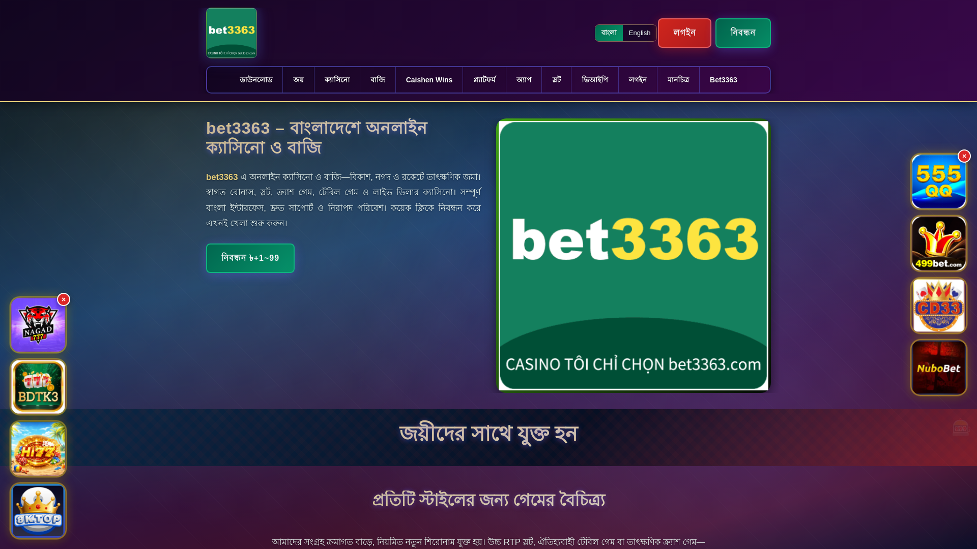 website screenshot of https://bet3363ek.com/