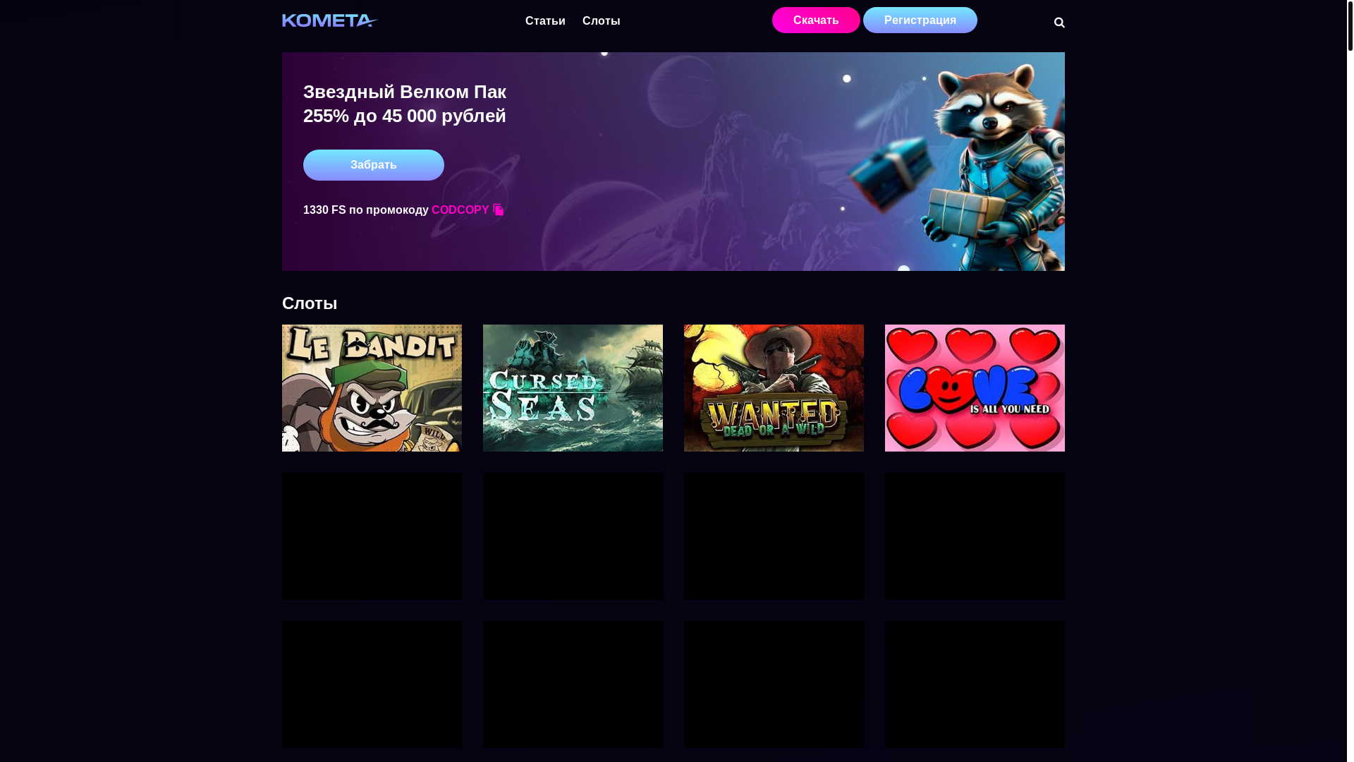 website screenshot of https://casinokometa.quest/