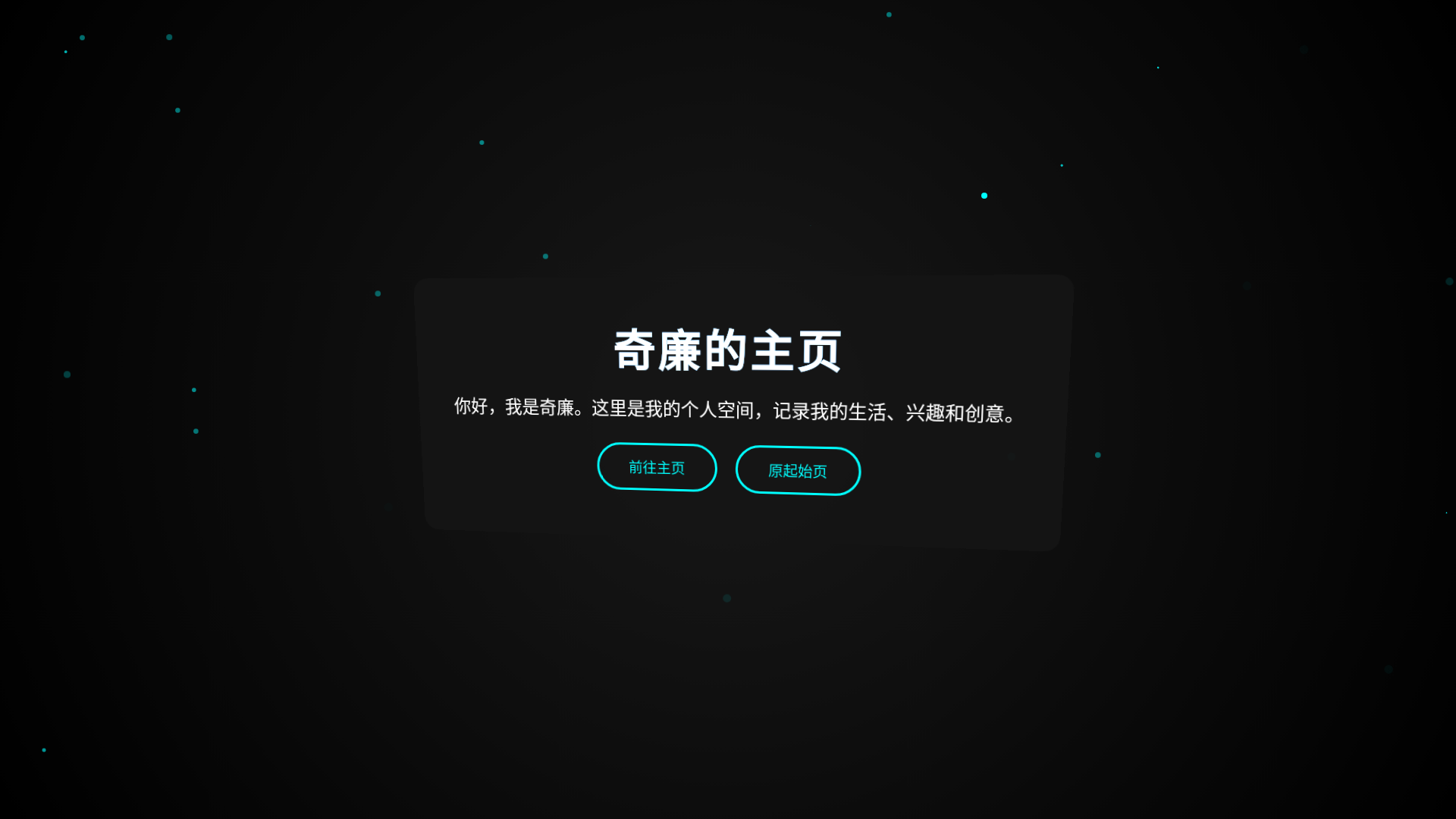 website screenshot of https://qichao.pages.dev/