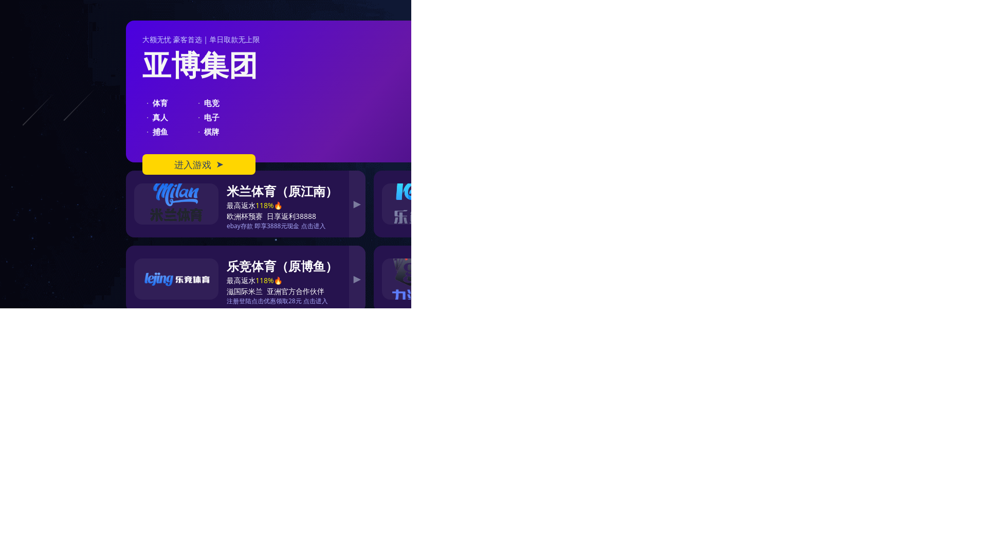 website screenshot of https://wanmei-sjb.com