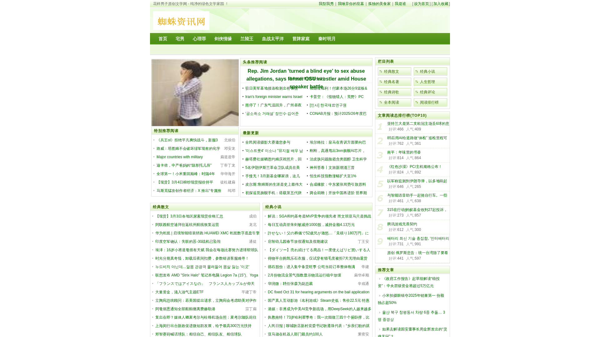 website screenshot of https://jianqiusaisuodunsepanruan.shop/