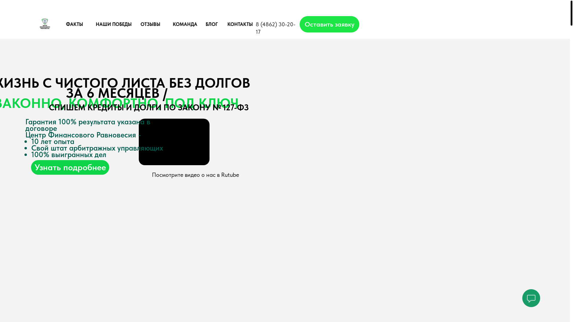 website screenshot of https://finrav57.ru/