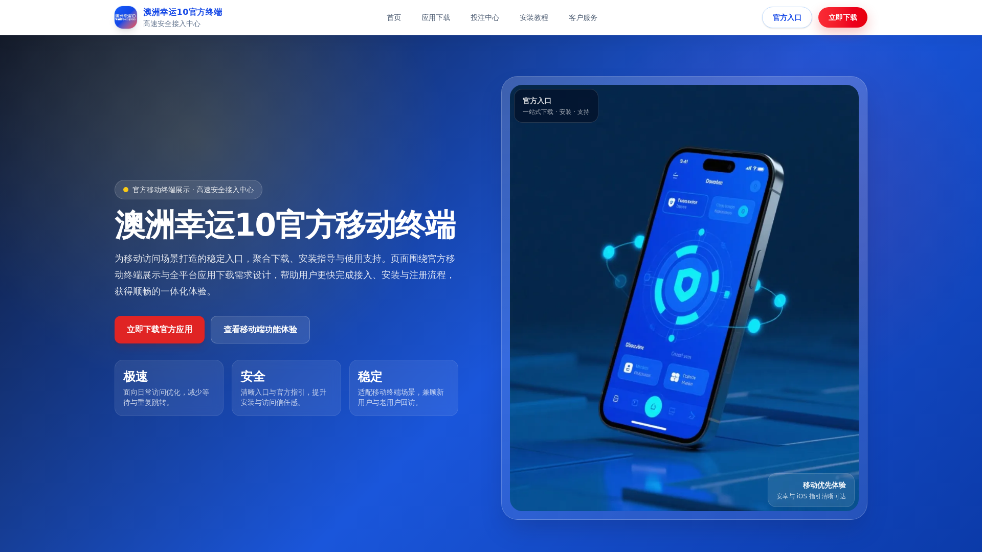 website screenshot of https://cnlotto-auzhou10.com/