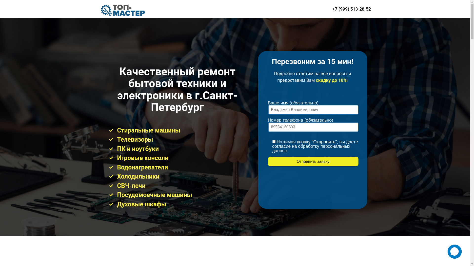 website screenshot of https://topmaster-spb.ru/