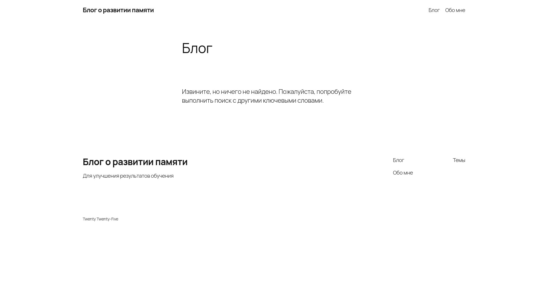 website screenshot of https://memory-development.ru/