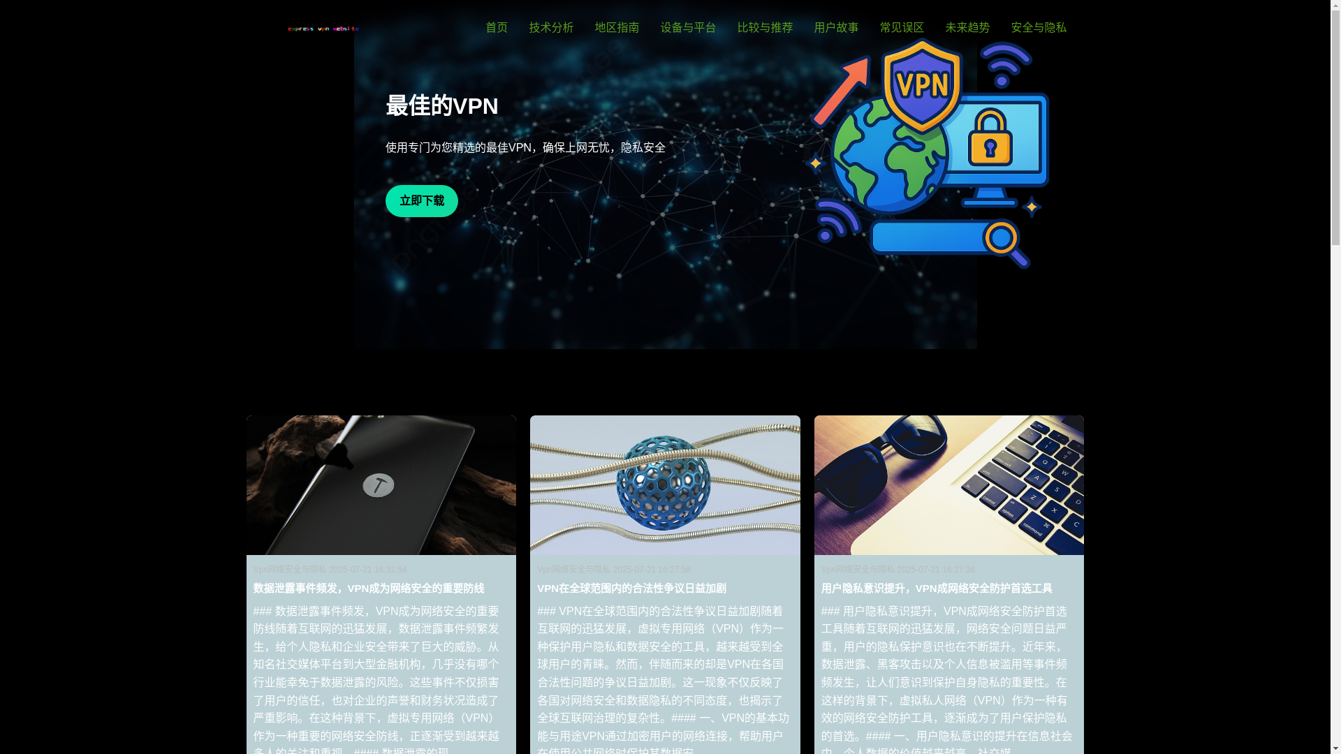 website screenshot of https://ev-expressvpn.com/