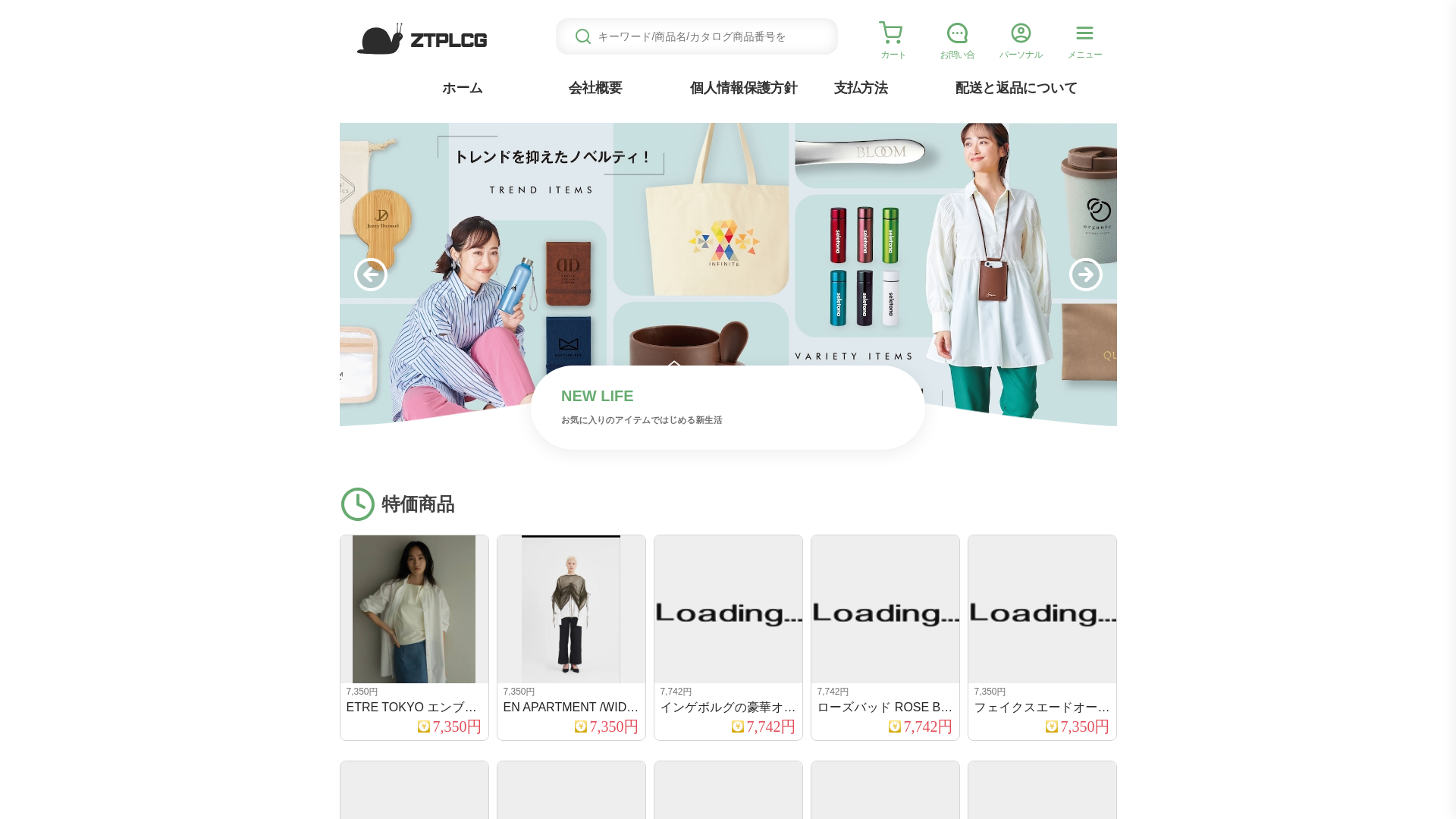 website screenshot of https://ztplcgv.clickliiwscab.click