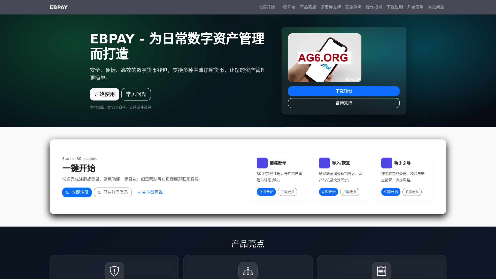 website screenshot of https://ebpayanquanzhifugongjugw.com.cn