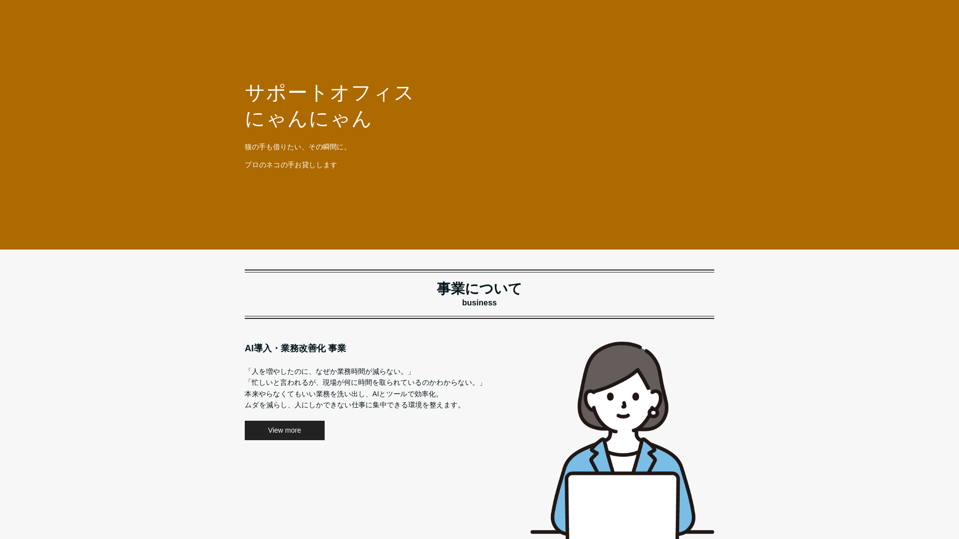website screenshot of https://nyanoffice.com/