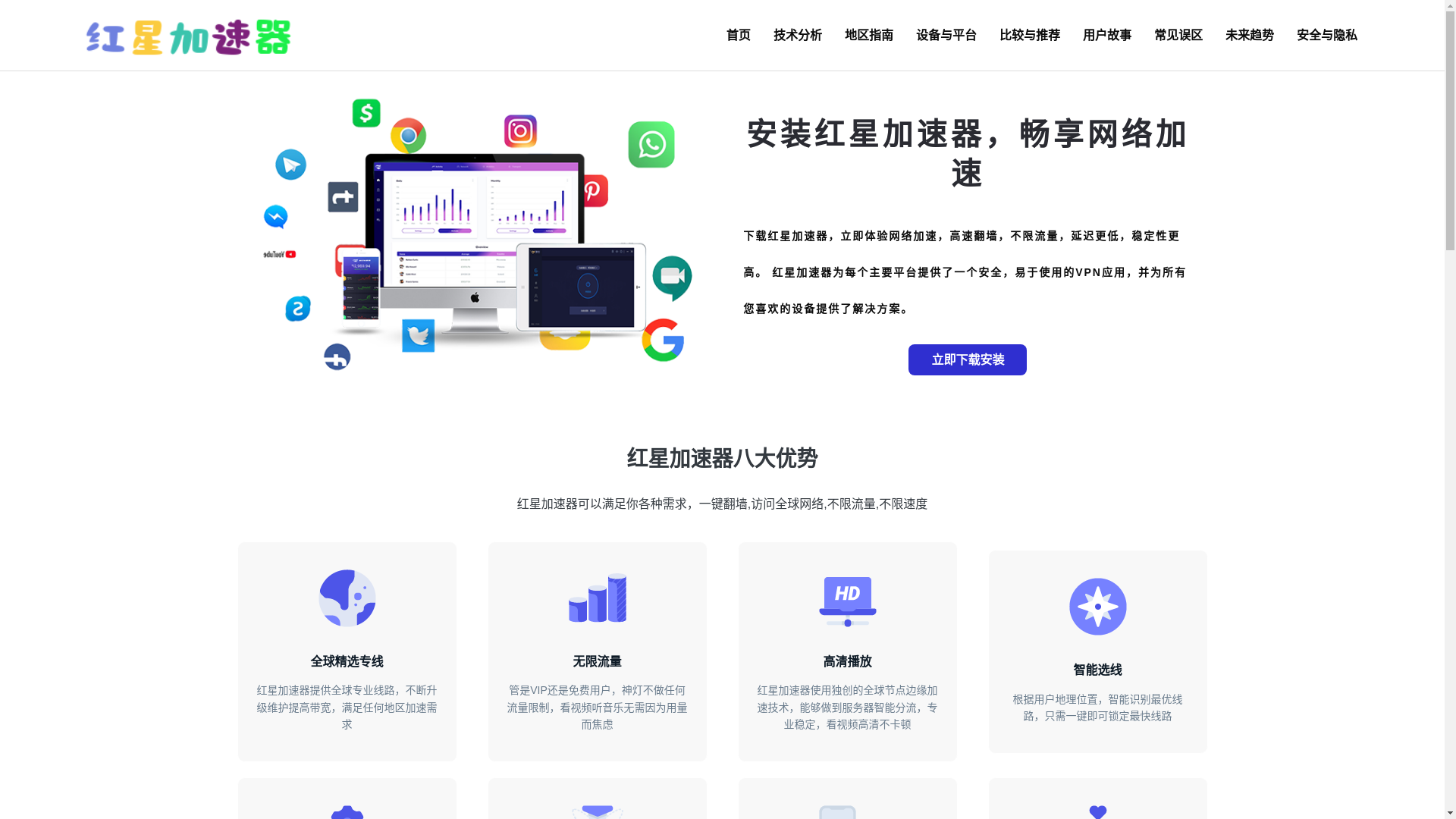 website screenshot of https://hongxingspeed.net/