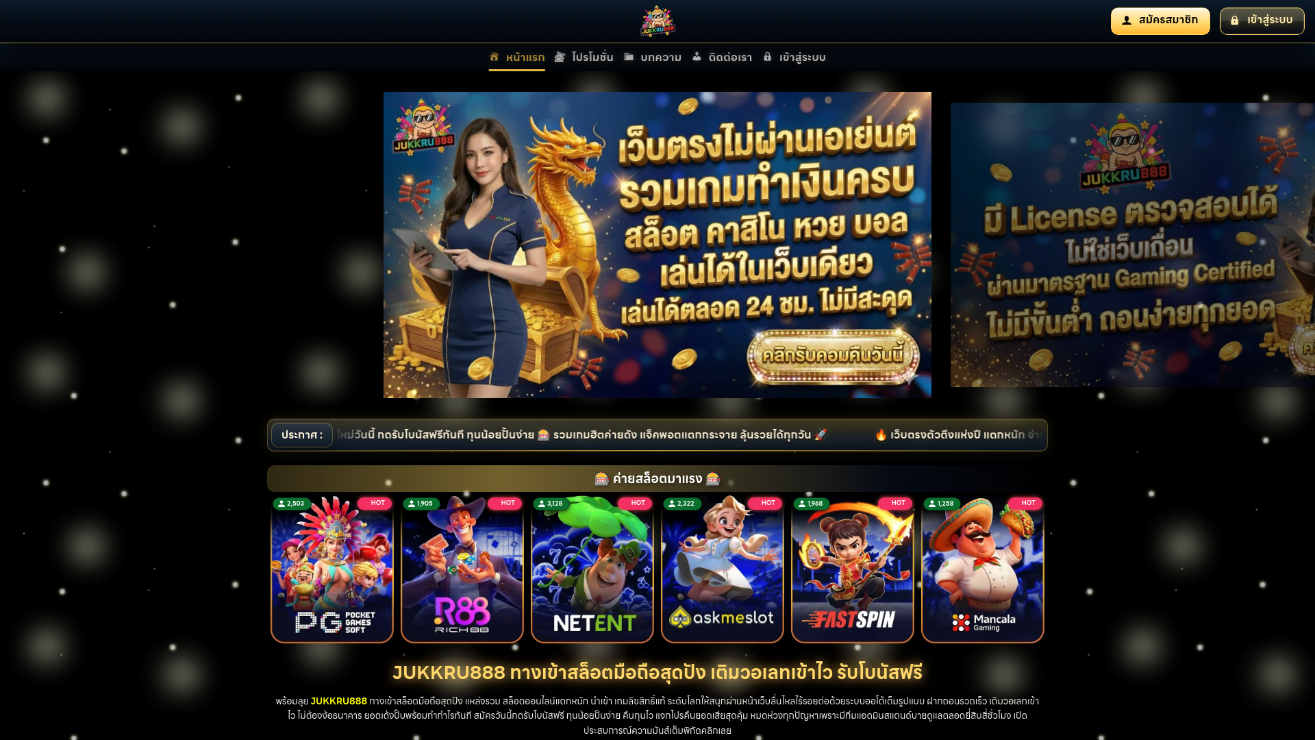 website screenshot of https://jukkru888bet.com