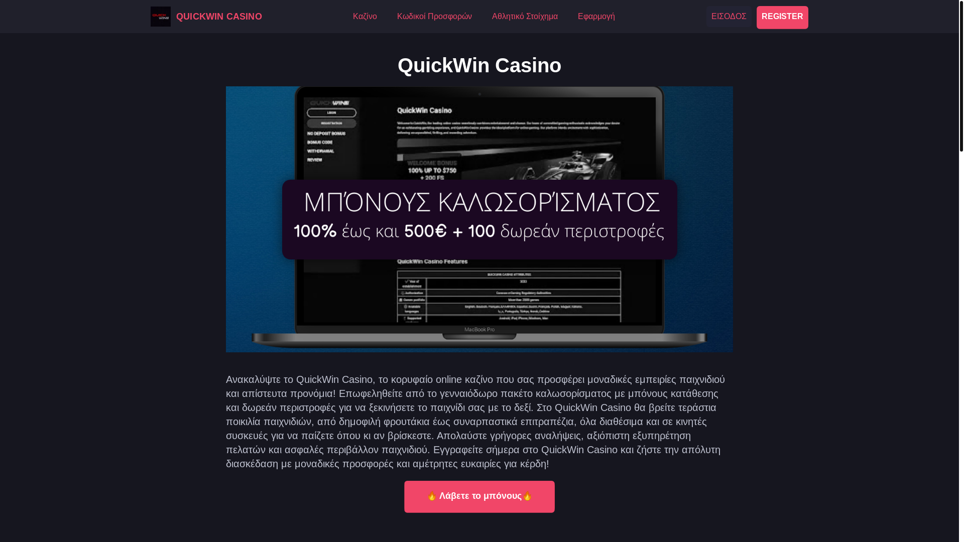 website screenshot of https://quickwincasinoplay-com.pages.dev/