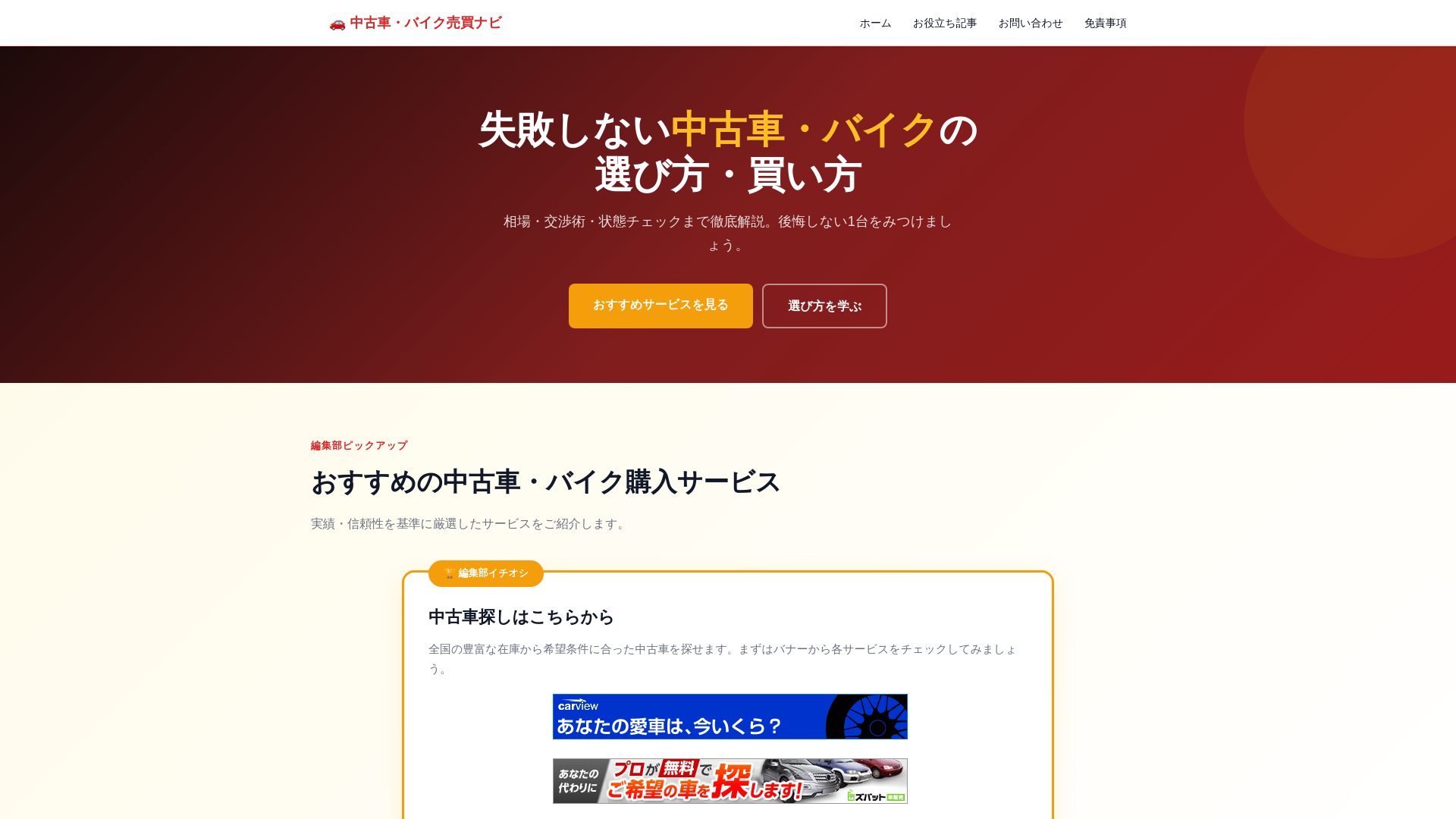 website screenshot of https://oldcarsdaisuki.com/