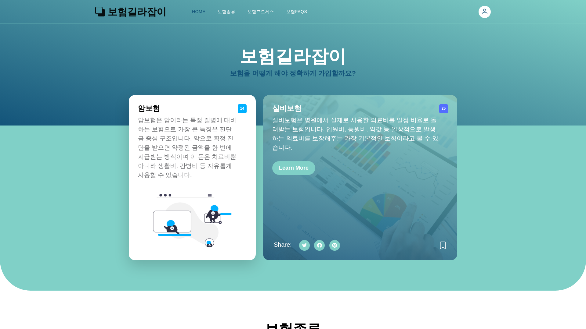 website screenshot of https://bohumphantom.co.kr/