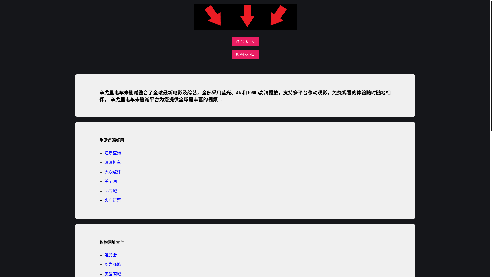 website screenshot of https://xyldianche.pages.dev/