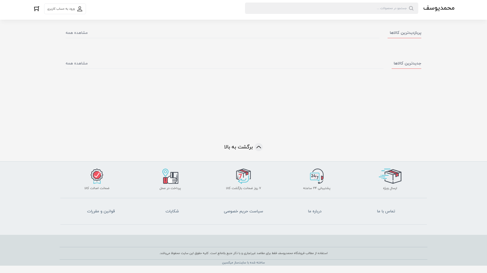 website screenshot of https://mohammadyosef.ir/