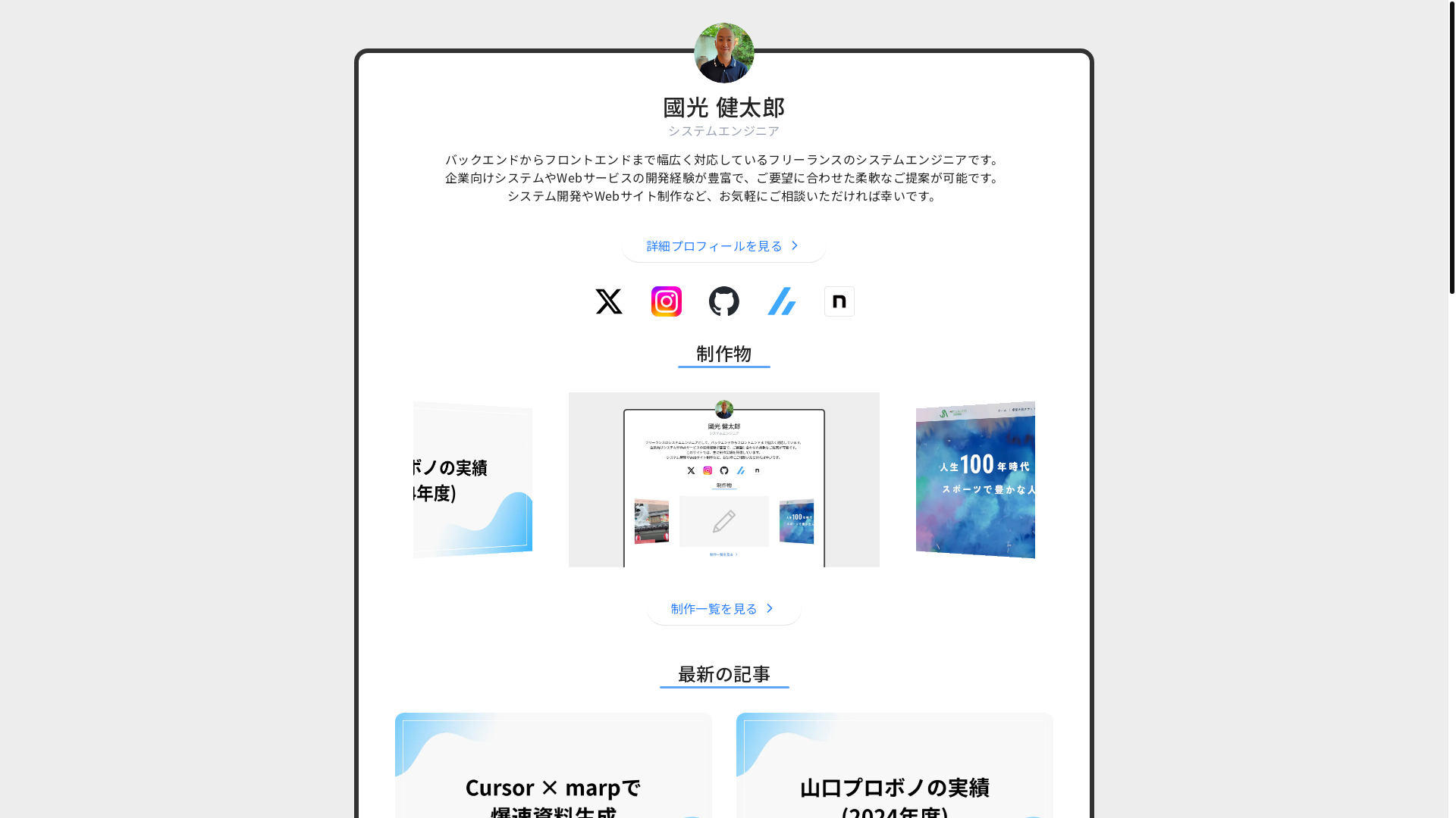 website screenshot of https://kuni-chan.pages.dev/