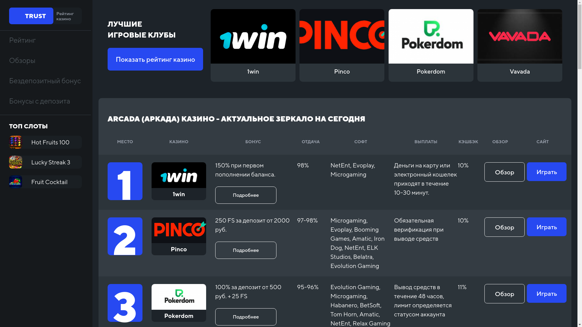 website screenshot of https://cashercasino2786.ru/
